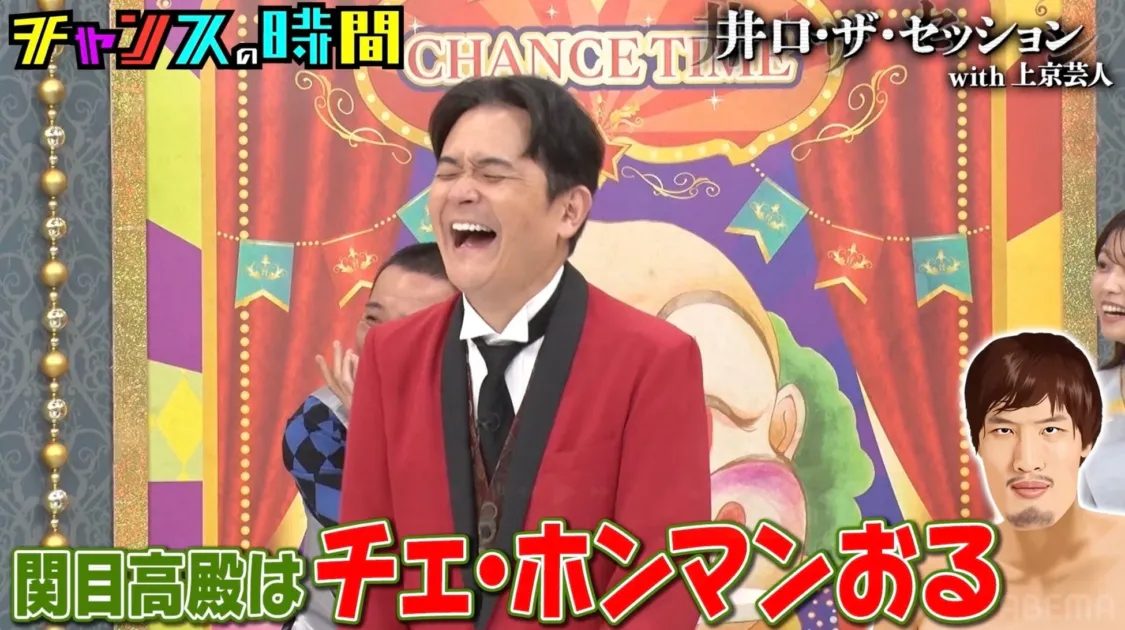 チェ・ホンマンの目撃情報に爆笑する千鳥