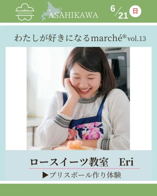 ロースイーツ教室