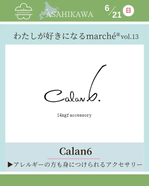 アクセサリー販売