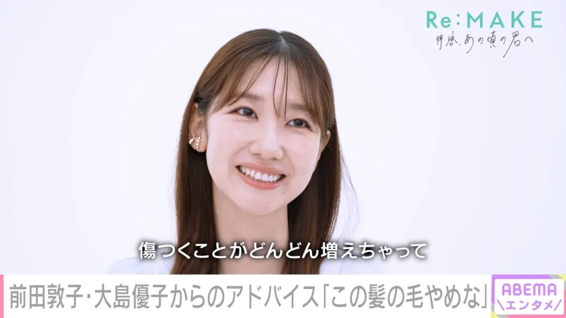 前田敦子・大島優子からのアドバイスを語る柏木さんの画像