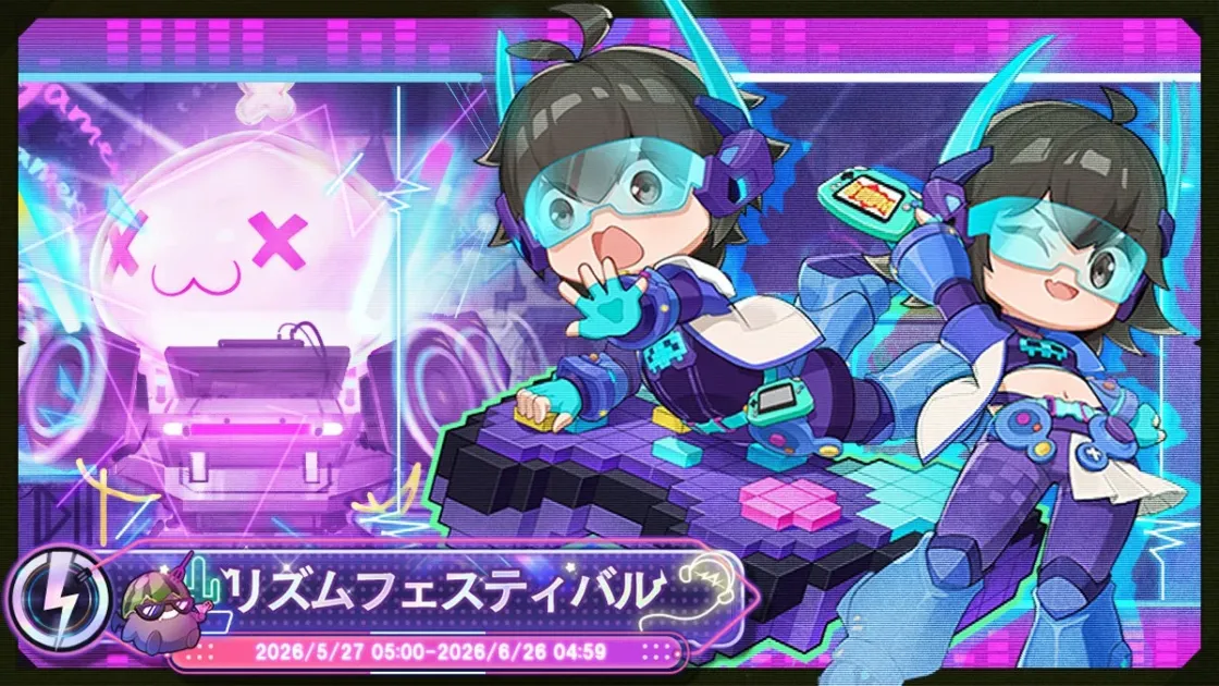 リズムフェスティバル告知