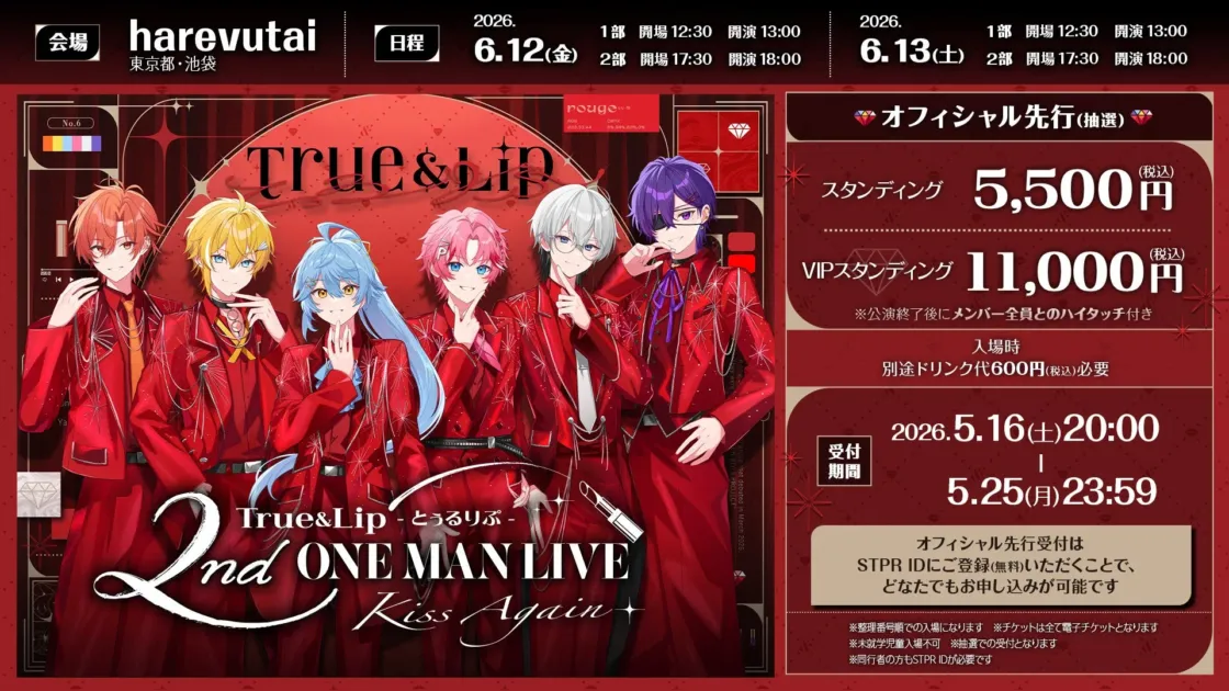 ライブ情報ポスター