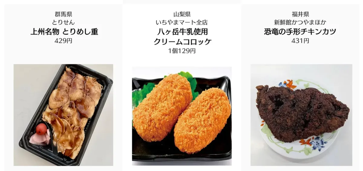 ごち食部門入賞2