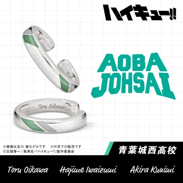 青葉城西高校の及川徹モデルのイヤーカフ