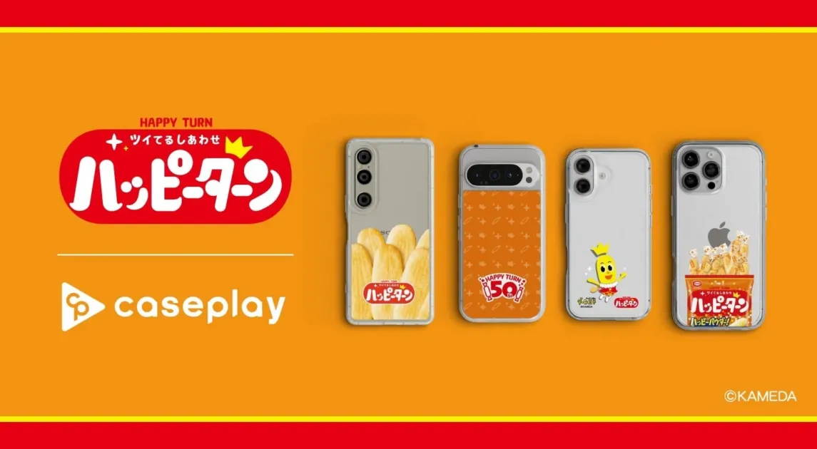 ハッピーターンスマホケース