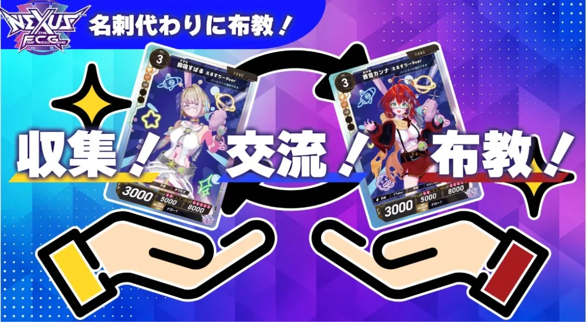 トレード＆プレゼント推奨