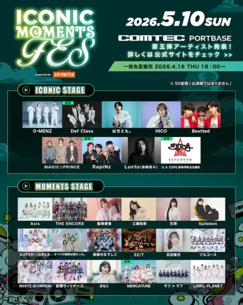 5月10日(日)出演アーティスト