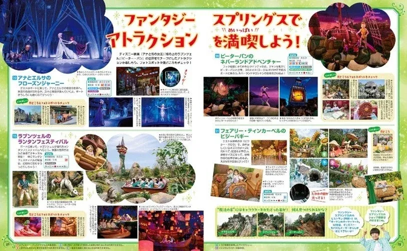 東京ディズニーシーの新テーマポート「ファンタジースプリングス」のアトラクション紹介ページ。「アナとエルサのフローズンジャーニー」「ラプンツェルのランタンフェスティバル」「ピーターパンのネバーランドアドベンチャー」「フェアリー・ティンカーベルのビジーバギー」の詳細、見どころ、フォトスポットが掲載されている。