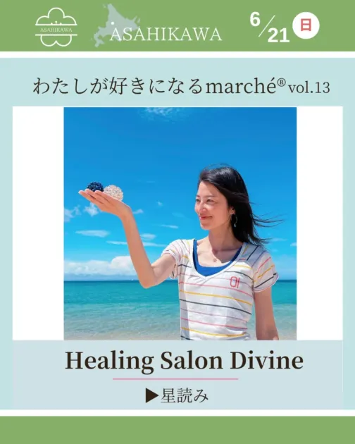 星読み
