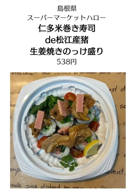 ごち食部門入賞4