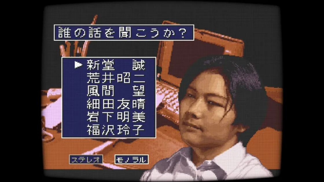 誰の話を聞くか選択する画面