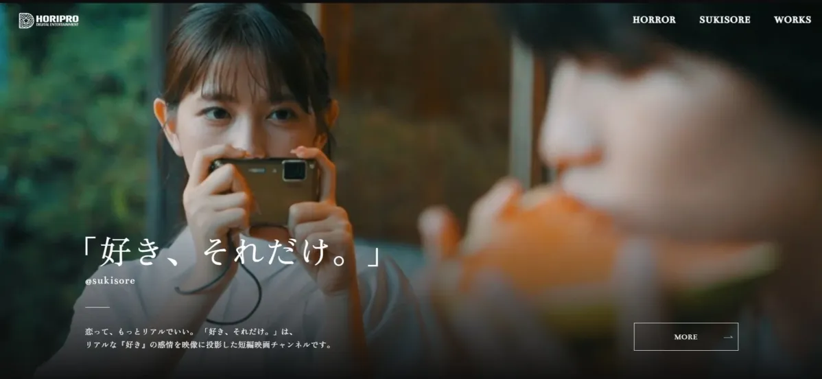好き、それだけ。