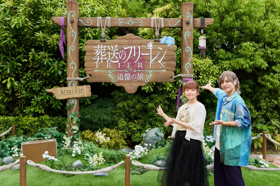 葬送のフリーレン 追憶の旅イベント会場での声優