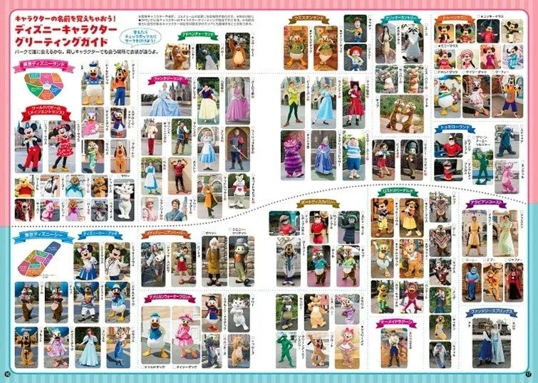 東京ディズニーランドと東京ディズニーシーで出会えるディズニーキャラクターのグリーティングガイド。パークのエリアごとに異なるキャラクターのコスチュームや登場場所が紹介されており、キャラクター探しに役立つ。