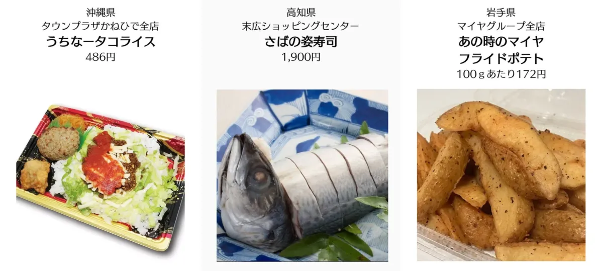 ごち食部門入賞1