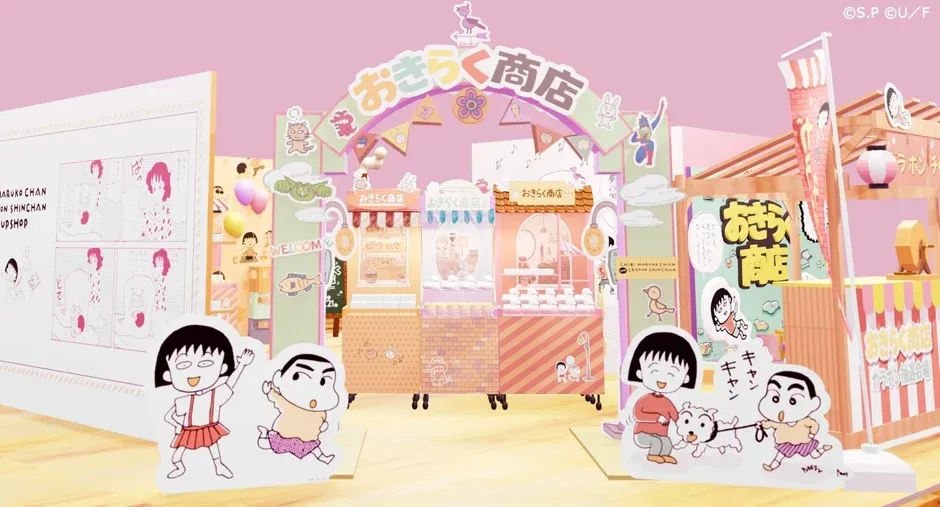 ちびまる子ちゃん×クレヨンしんちゃんコラボポップアップショップの雰囲気