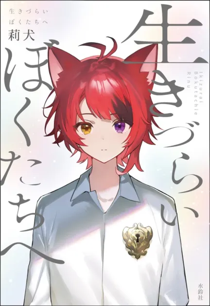 特装版描き下ろしイラストブロマイド