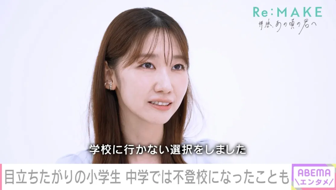 不登校の過去を語る柏木さんの画像