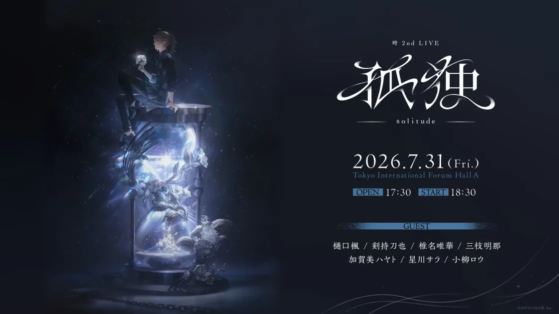 叶 2nd LIVE 孤独 -solitude-