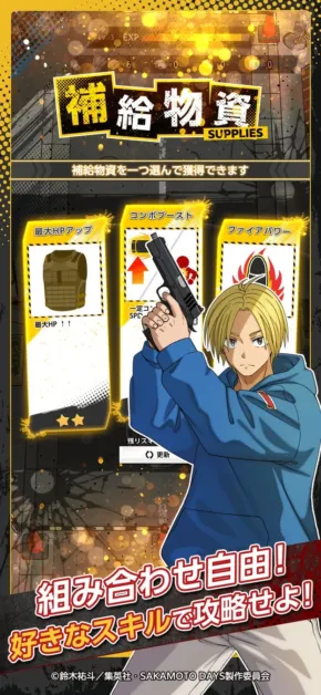 スキル選択画面