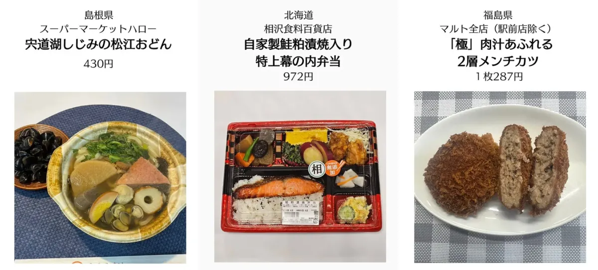 ごち食部門協会特別賞・入賞1