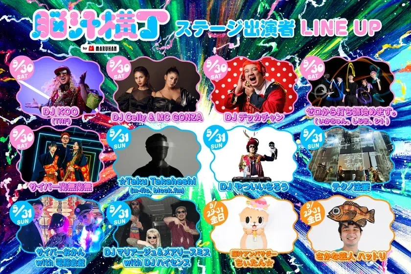 提灯マッピングステージ 出演者ラインナップ