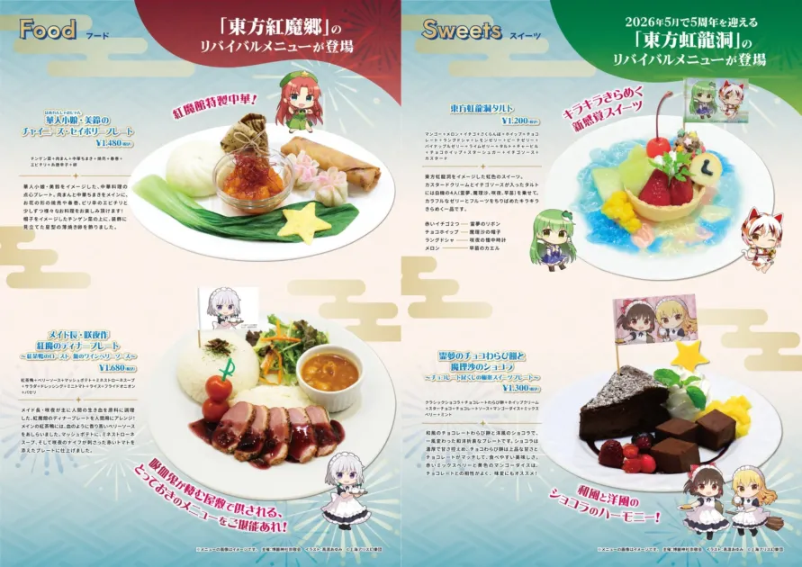 コラボメニューのフードとスイーツ