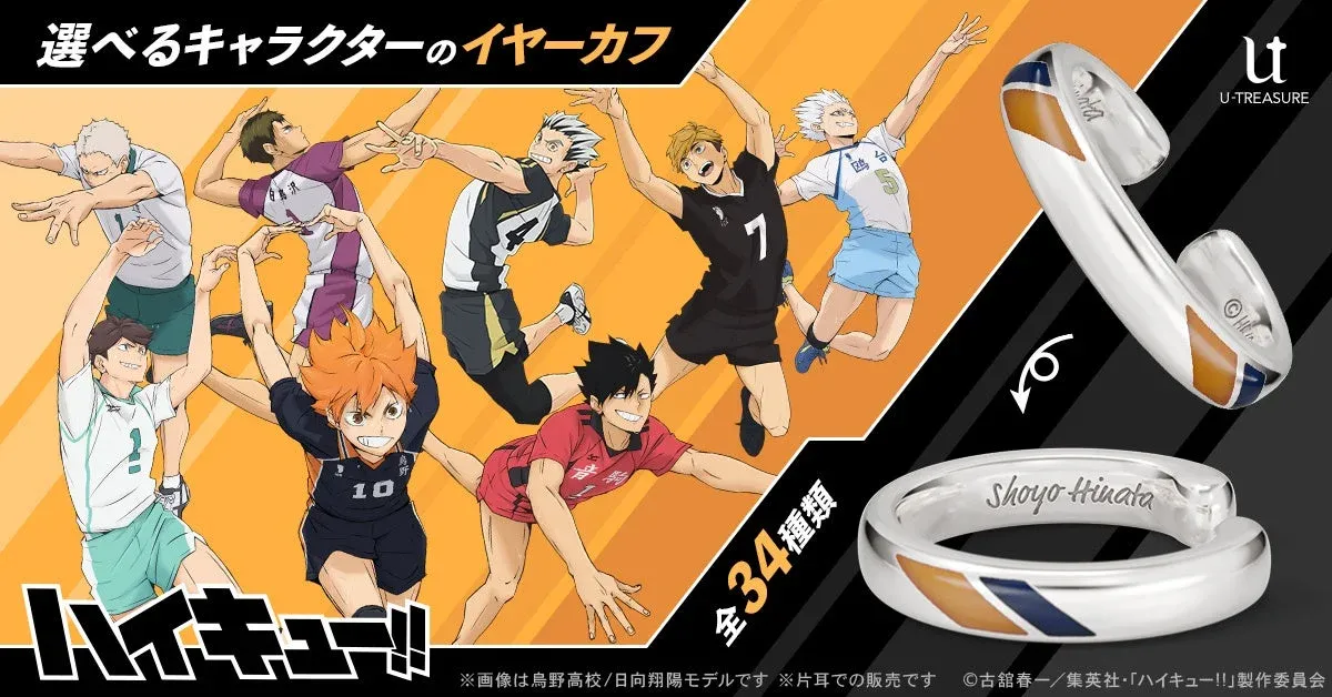 アニメ「ハイキュー!!」のキャラクターをモチーフにしたイヤーカフ