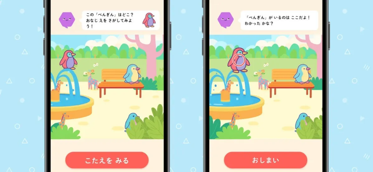 〇〇はどこ？の画面イメージ