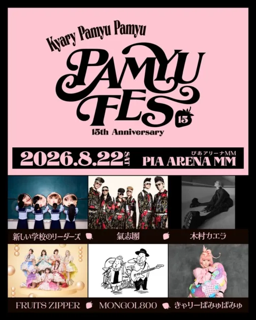 PAMYU FES ~Kyary Pamyu Pamyu 15th Anniversary~