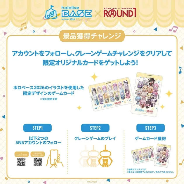 hololive BASE on Tour! 2026 Duet Stage! × Round1