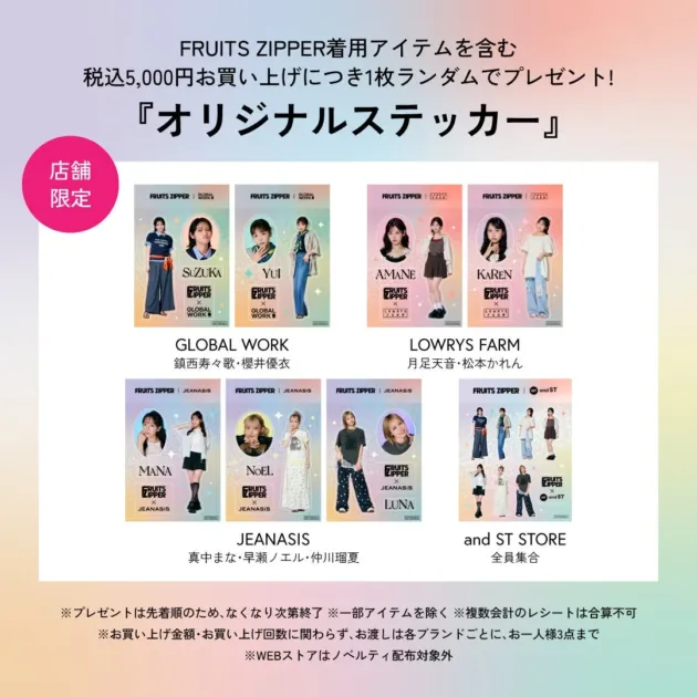 オリジナルステッカーのイメージ
