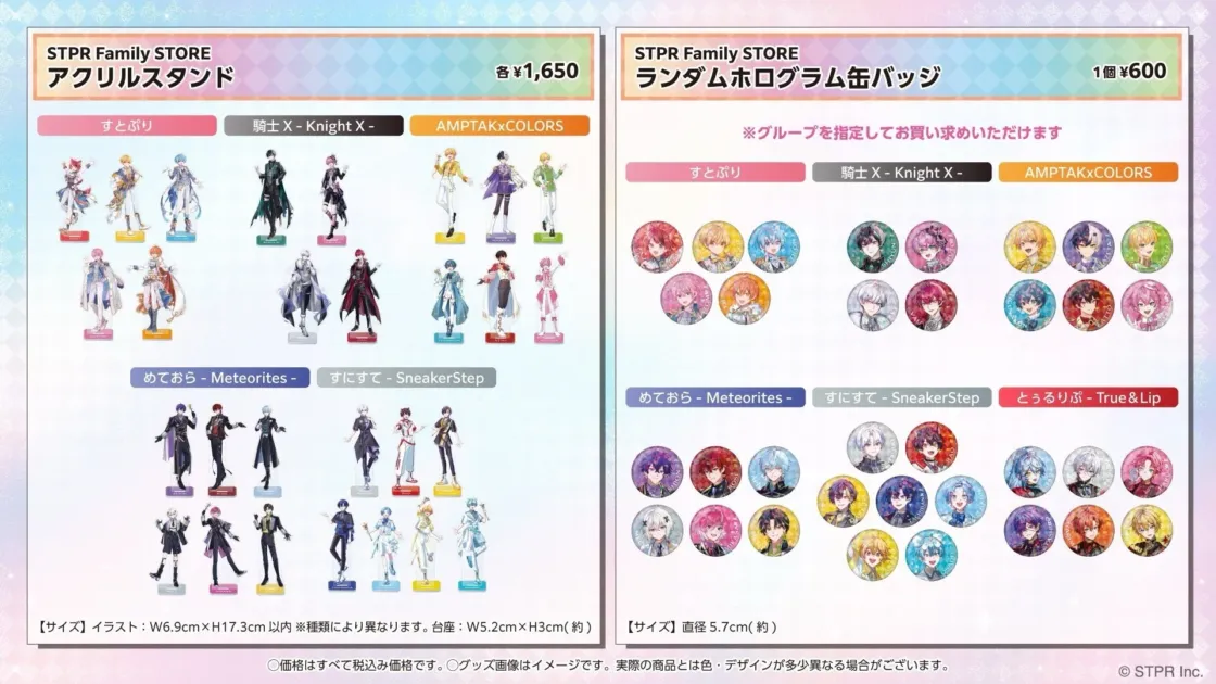 STPR Family STORE アクリルスタンドと缶バッジ