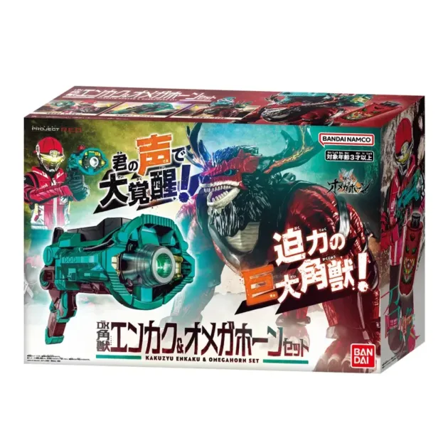 DX角獣エンカク＆オメガホーンセット(パッケージ)