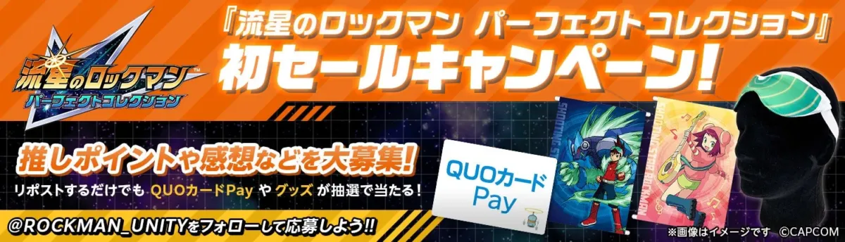SNSキャンペーン