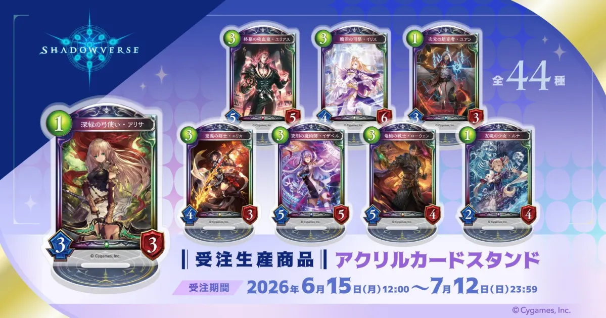 アクリルカードスタンド