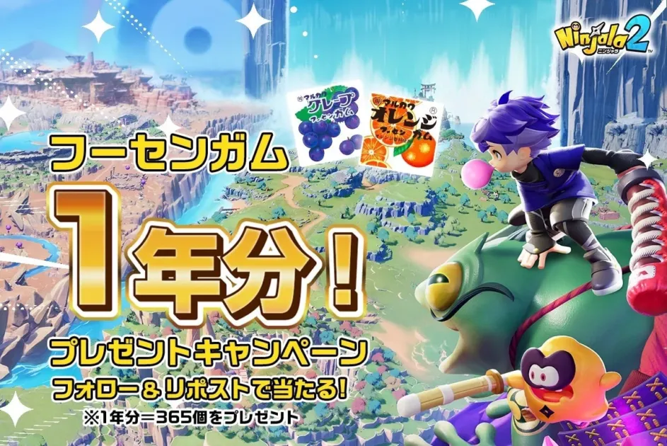フーセンガムプレゼントキャンペーン