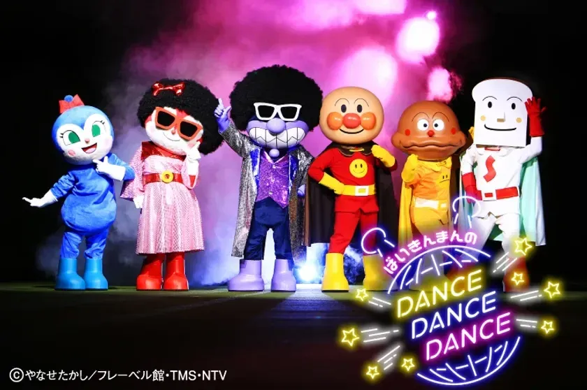 メインステージ「ばいきんまんのダンス！ダンス！！ダンス！！！」