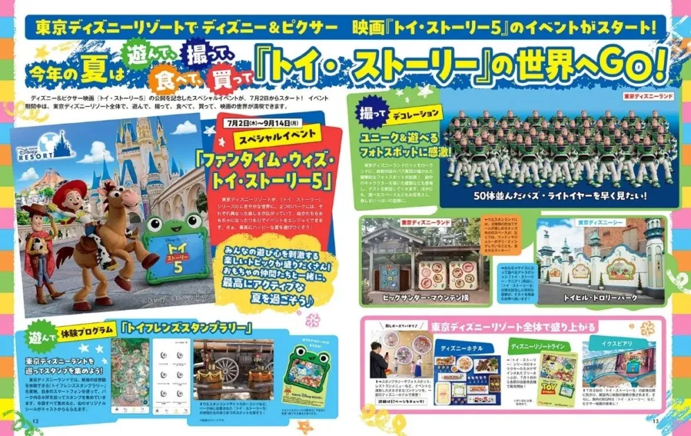 東京ディズニーリゾートのトイ・ストーリー5イベント告知