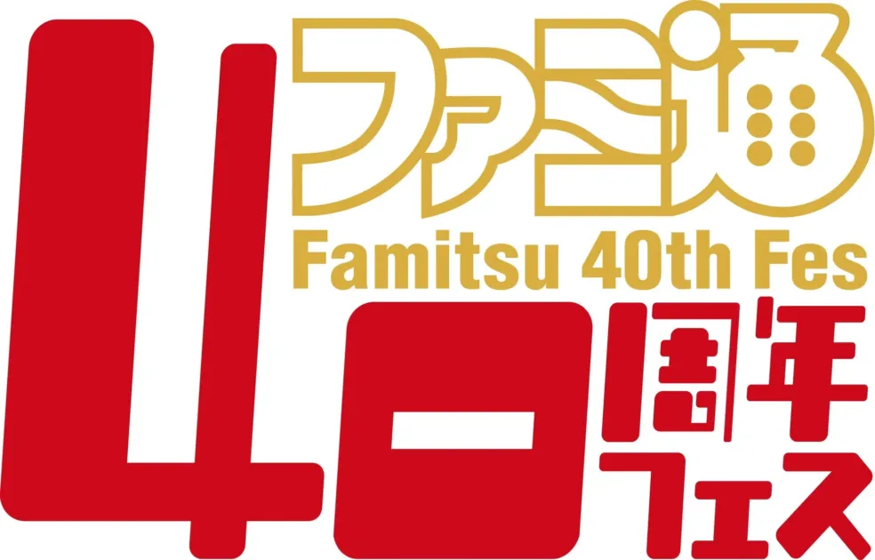ファミ通40周年フェスロゴ
