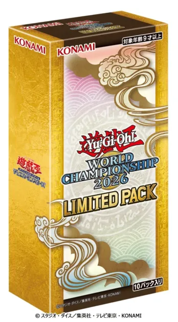 遊戯王OCGデュエルモンスターズ LIMITED PACK WORLD CHAMPIONSHIP 2026
