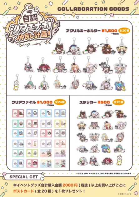 アクリルキーホルダー、クリアファイル、ステッカーの画像