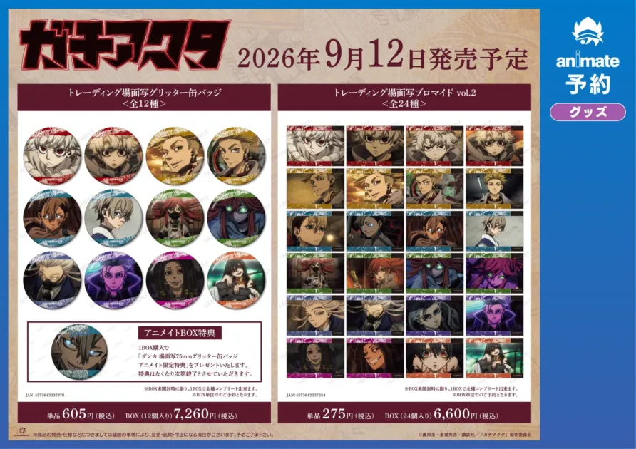 トレーディング場面写グリッター缶バッジ他