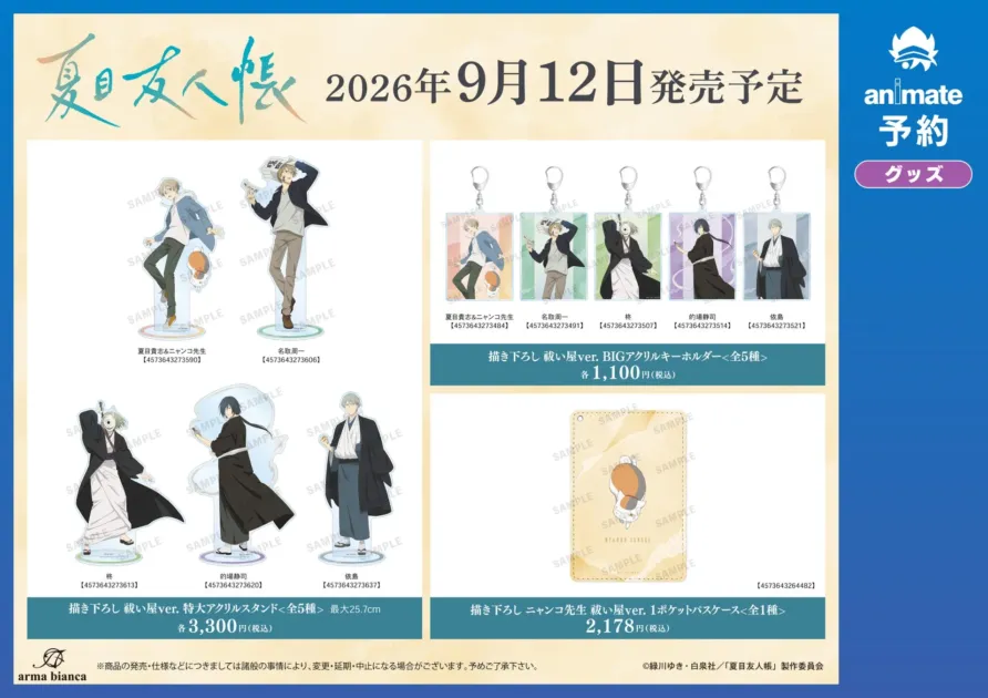 先行販売グッズ3