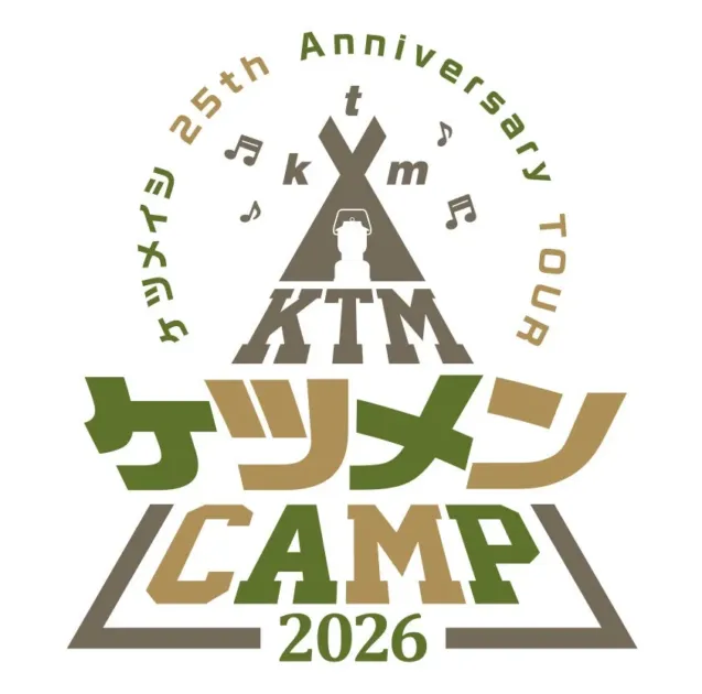 ケツメイシ 25th Anniversary TOUR ケツメンCAMP 2026ロゴ