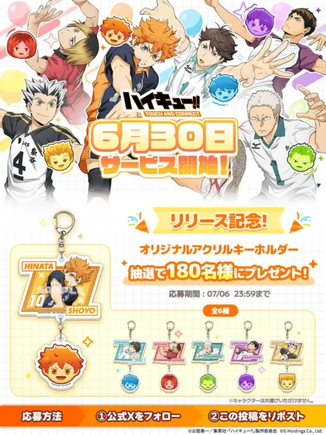 リリース記念オリジナルアクリルキーホルダープレゼント