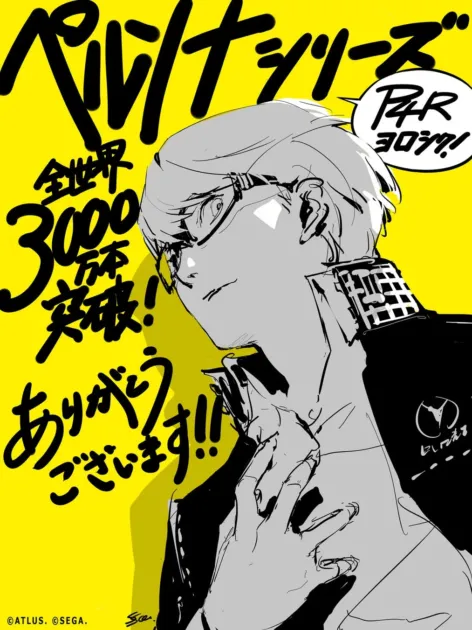 ペルソナシリーズ全世界3000万本突破を記念したイラスト。ペルソナ4の主人公・鳴上悠がファンへの感謝を伝えるとともに、「P4R よろしく！」とメッセージを送っています。
