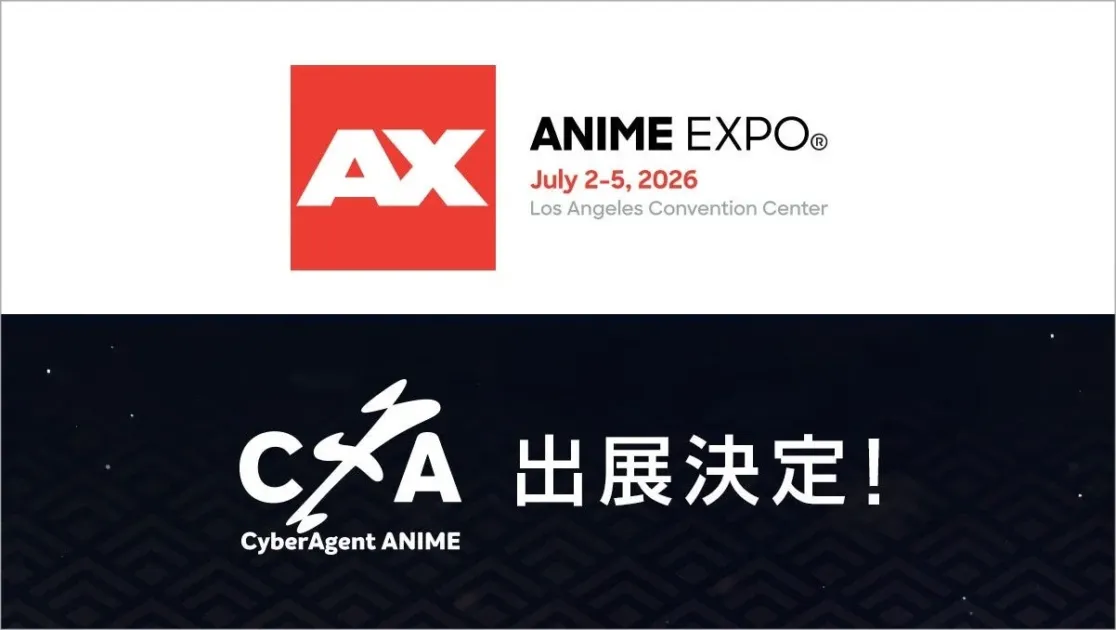Anime Expo出展決定