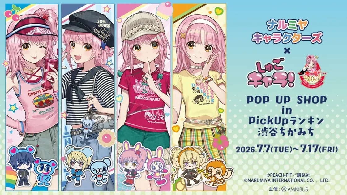 ナルミヤキャラクターズ×しゅごキャラ!POP UP SHOP