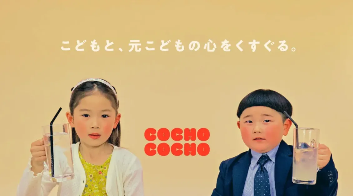 COCHO COCHOチャンネルのイメージ